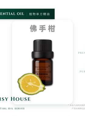 芳疗级佛手柑精油 透明颜色Bergamot Oil平衡油脂安抚香柠檬10ML