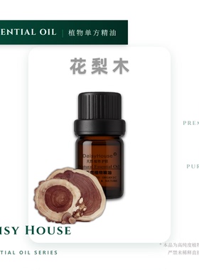 芳疗级天然【花梨木】/【玫瑰木】花梨木精油30ML 治头痛提高免疫