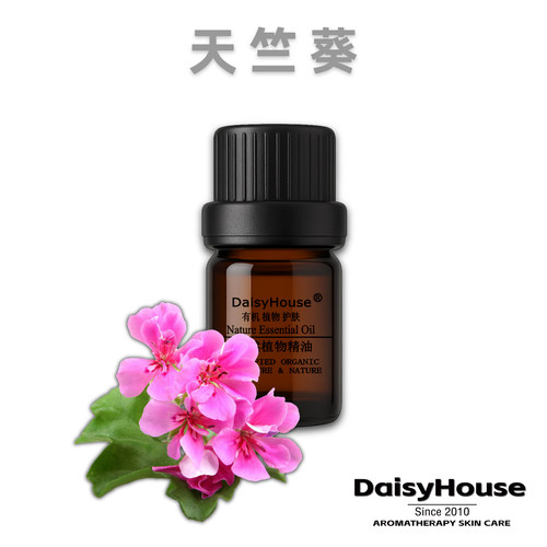 芳疗级单方精油  玫瑰天竺葵精油 Geranium Oil平衡油脂 10ml