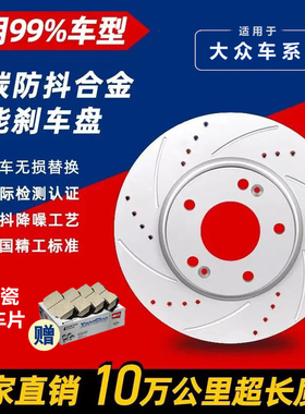 ABSCO适用大众ID.3 ID.4 X ID.6 X CROZZ ID.7 VIZZION前后刹车盘