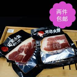 诺邓火腿火腿块装300克正宗云南诺邓黑猪肉腊肉井盐腌制简装包邮