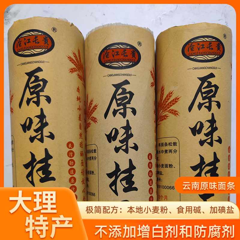 云南大理特产土碱挂面原味面条