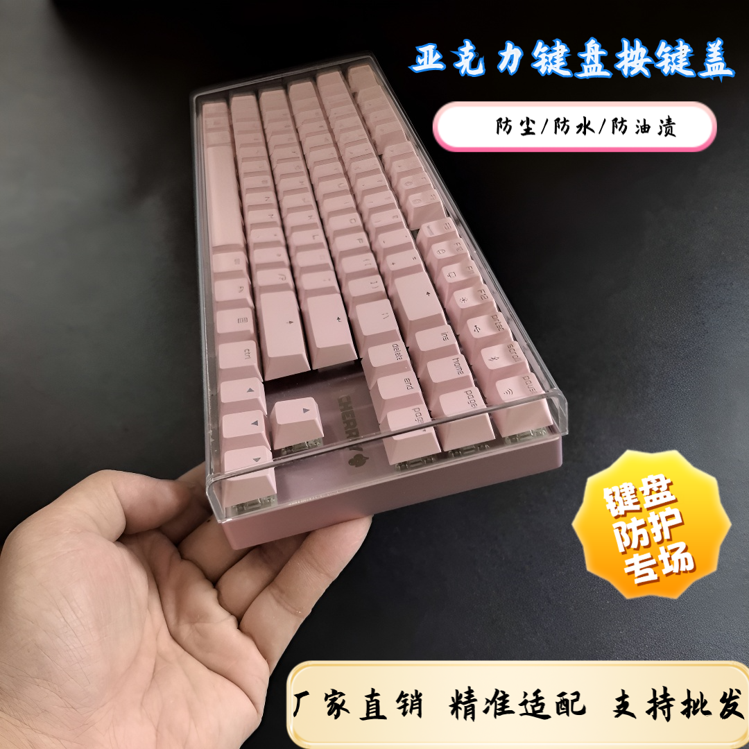亚克力防尘罩68键60键透明87键