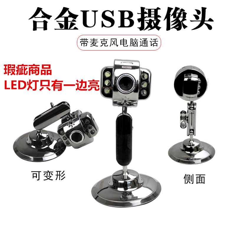 电脑摄像头学生老师网课视频带麦高清USB即插即用免安装带LED灯