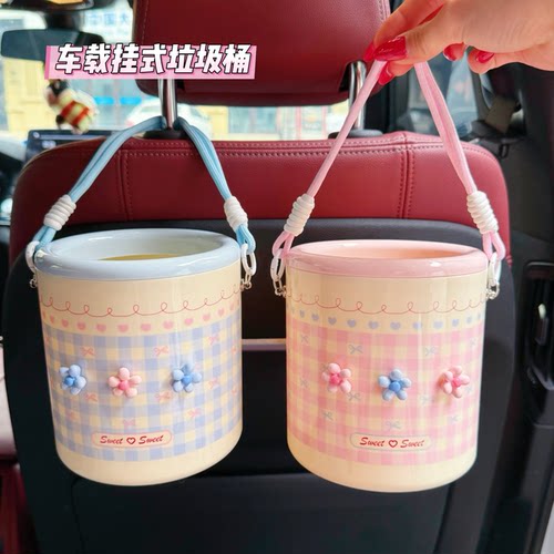 可爱小花车载座椅背挂式垃圾桶