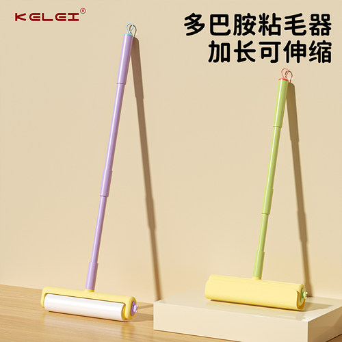 粘毛器滚筒长杆家用滚刷器