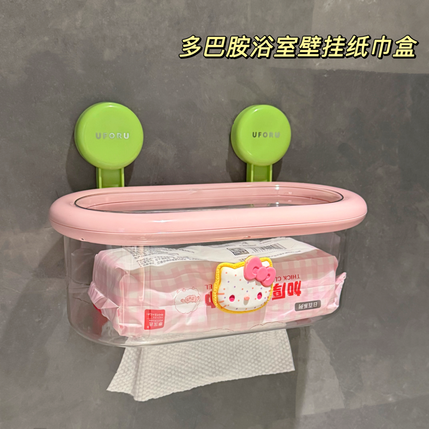 卫生间壁挂式防水纸巾盒