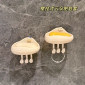 免打孔云朵肥皂盒家用浴室卫生间香皂盒可沥水收纳置物架子高颜值