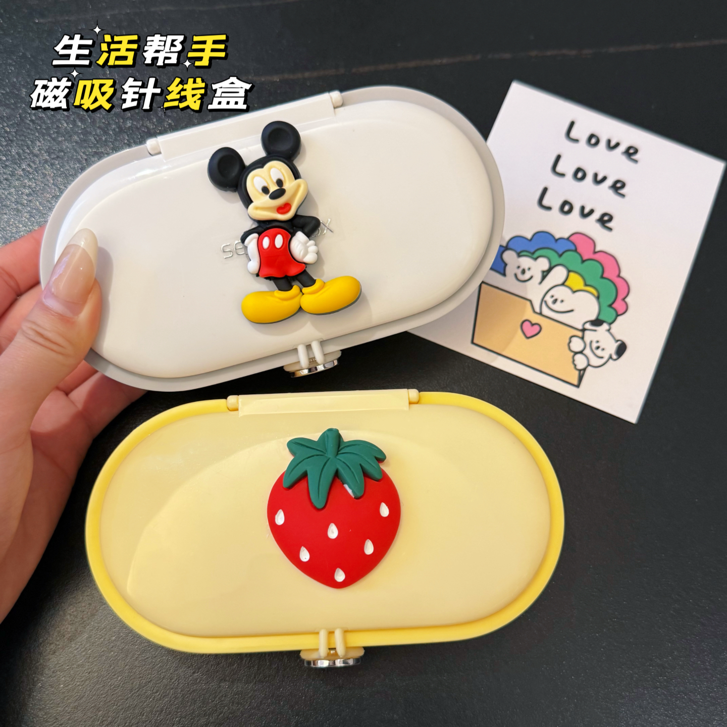 磁吸便携家用缝纫针线套装