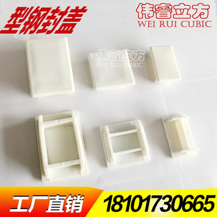 4125/4141/4152/4162c型钢封头堵头边盖光伏支架U型槽塑料封口