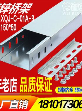 150*50*0.8镀锌桥架 钢制电缆桥架 竖井槽式金属镀锌电缆桥架线槽