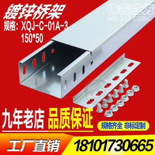 150*50*0.8镀锌桥架 钢制电缆桥架 竖井槽式金属镀锌电缆桥架线槽