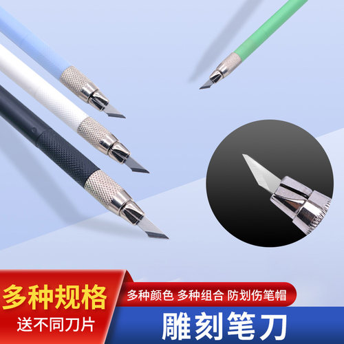 笔刀303diy手工制作工具雕刻刀