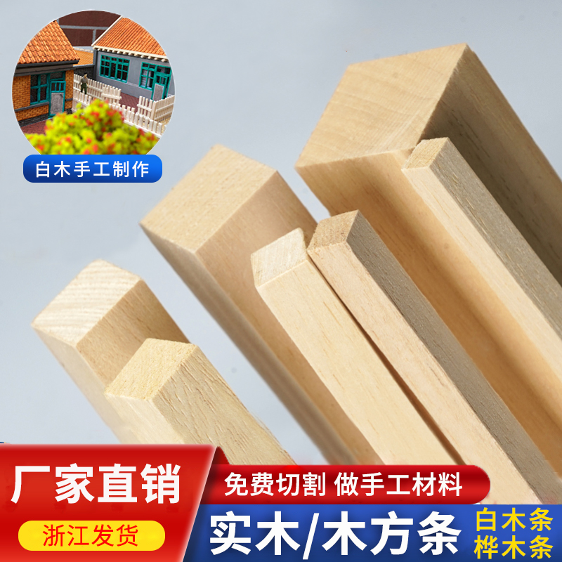 建筑diy手工diy手工沙盘模型木条