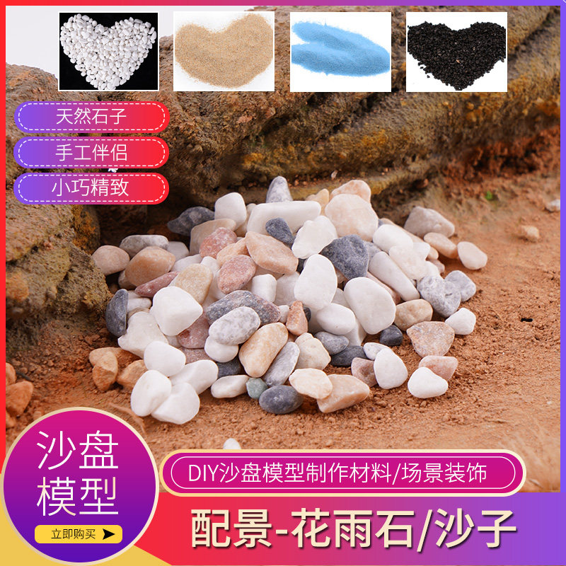 多肉石头花雨石装饰摆件