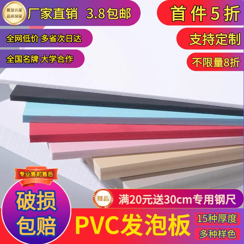 pvc板高密度硬板建筑沙盘模型diy手工材料发泡板泡沫板定制雪弗板,模玩/动漫/周边/娃圈三坑/桌游,模型制作工具/辅料耗材,淘宝优惠券,粉丝福利购,淘宝优惠卷