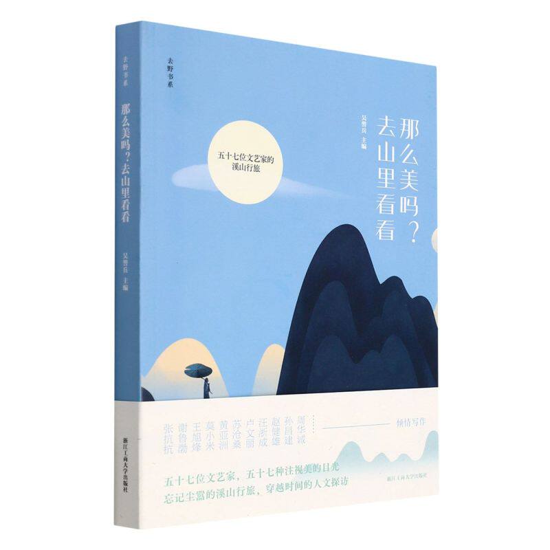 【正版包邮】那么美吗？去山里看看9787517847557无高性价比高么？