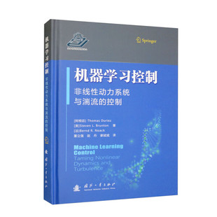 控制9787118129175托马斯·杜里兹 R.诺克 包邮 机器学习控制：非线性动力系统与湍流 伯尔尼· 正版 史蒂文·L.布伦顿