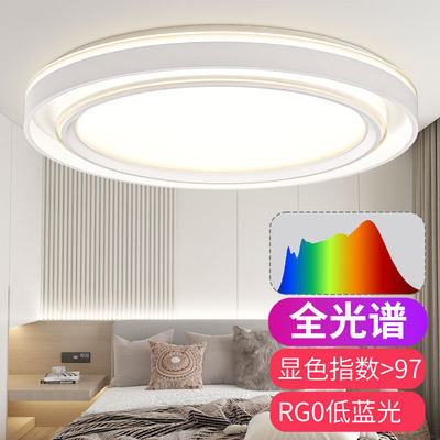 全光谱护眼RG0低蓝光LED吸顶灯