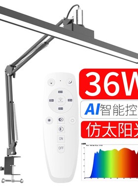 智能遥控护眼灯led办公夹子灯学生学习长臂台灯长条灯维修工作灯