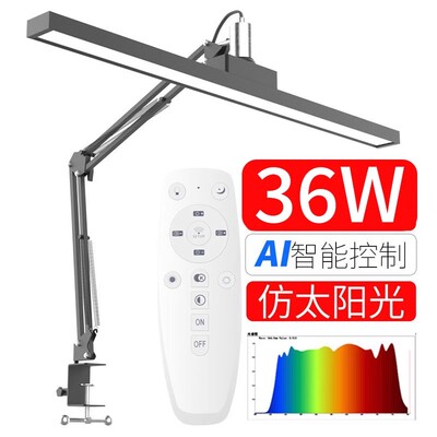 智能遥控护眼灯led办公夹子灯学生学习长臂台灯长条灯维修工作灯