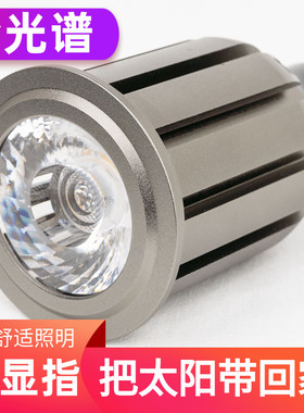 220V护眼全光谱高显指LED灯杯灯泡E27螺口射灯植物灯补光灯聚光型