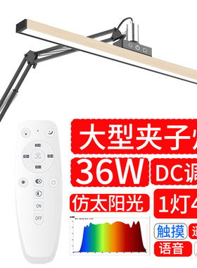 长臂36W学生学习LED工作夹子灯全光谱护眼低蓝光台灯办公灯阅读灯
