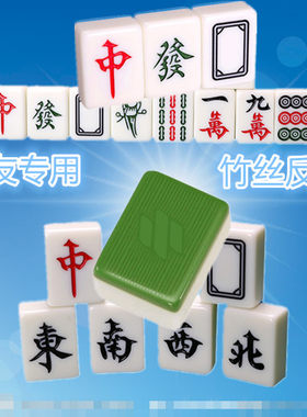 雀友麻将牌全实心3a飞鸟