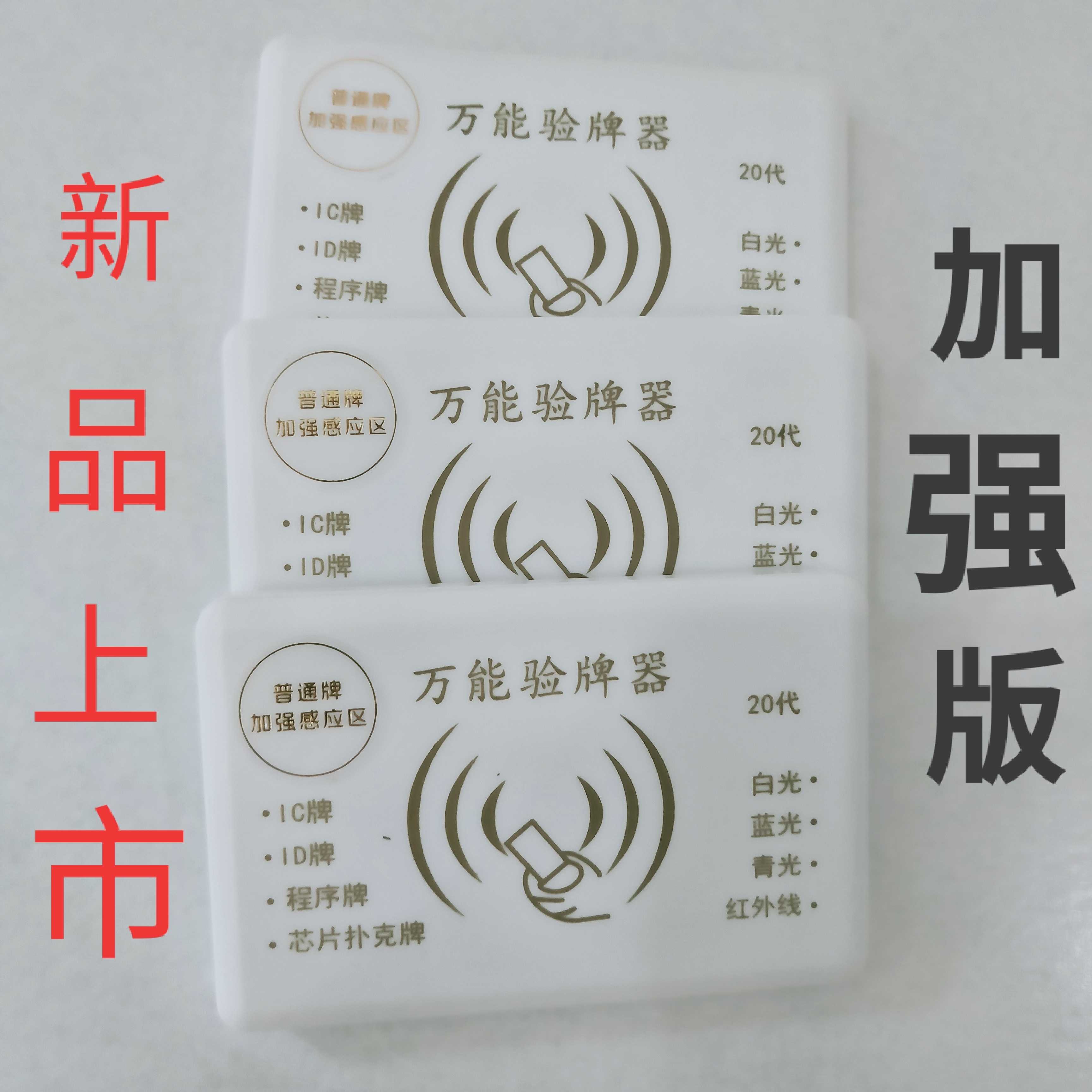 普通麻将认牌仪器