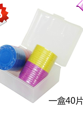 雀友筹码庄子麻将机棋牌配件4色一盒40片装直径4cm庄片筹码币包邮