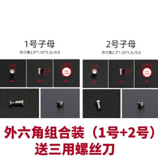 子母螺丝眼镜腿对拧螺母近视眼镜配件六角三角梅花