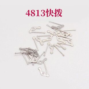4813手表配件 国产明珠机2813 8205快拨 日历簧 4813日历弹簧