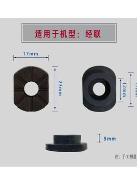 黑色 精工 精功朗弛眼镜机器夹头磨片机塑料垫片磨边机设备配件