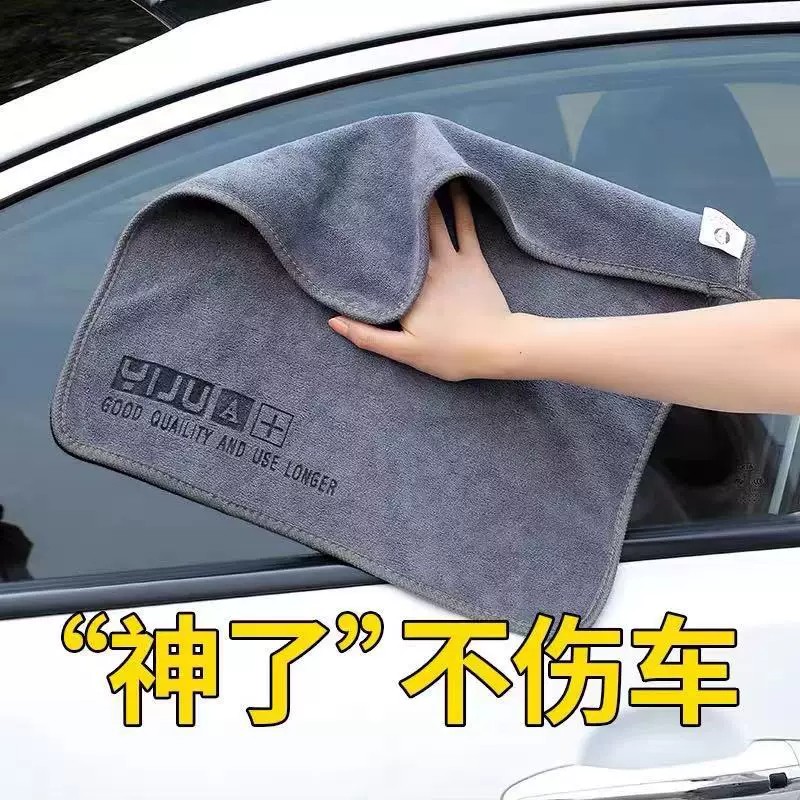 洗车专用强力吸水不掉毛擦车巾