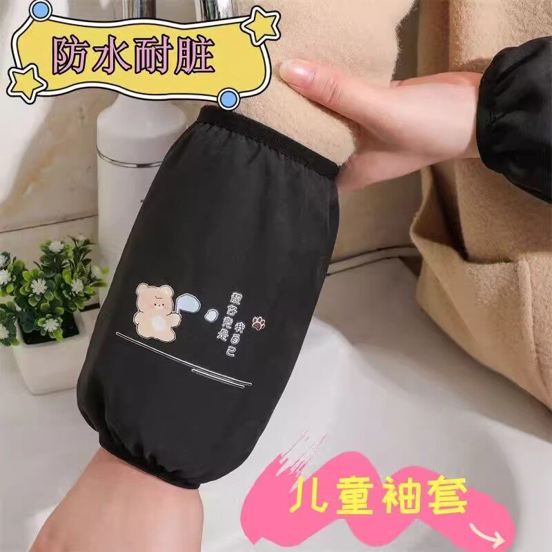 儿童款袖套防水耐脏儿童袖套男女童卡通可爱防污防脏护袖学生家用