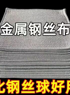 金属丝抹布清洁布百洁布刷锅碗灶台除垢厨房洗碗双层加厚刷锅神器