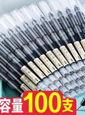 直液式速干走珠笔0.5mm黑色中性笔考试刷题针管水笔大容量碳素笔