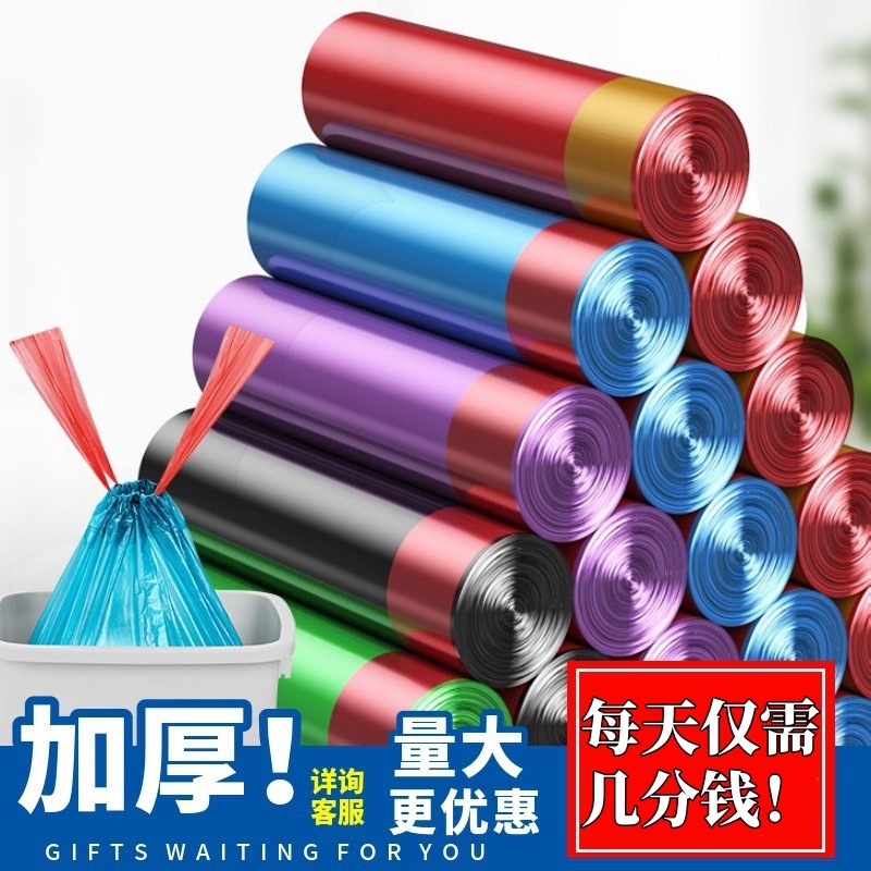 垃圾袋抽绳式手提自动收口塑料袋加厚加大垃圾袋厨房客厅拉圾袋子