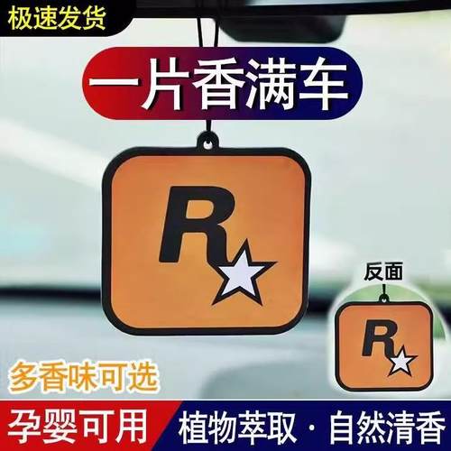 车载香薰高级香片挂件持久留香