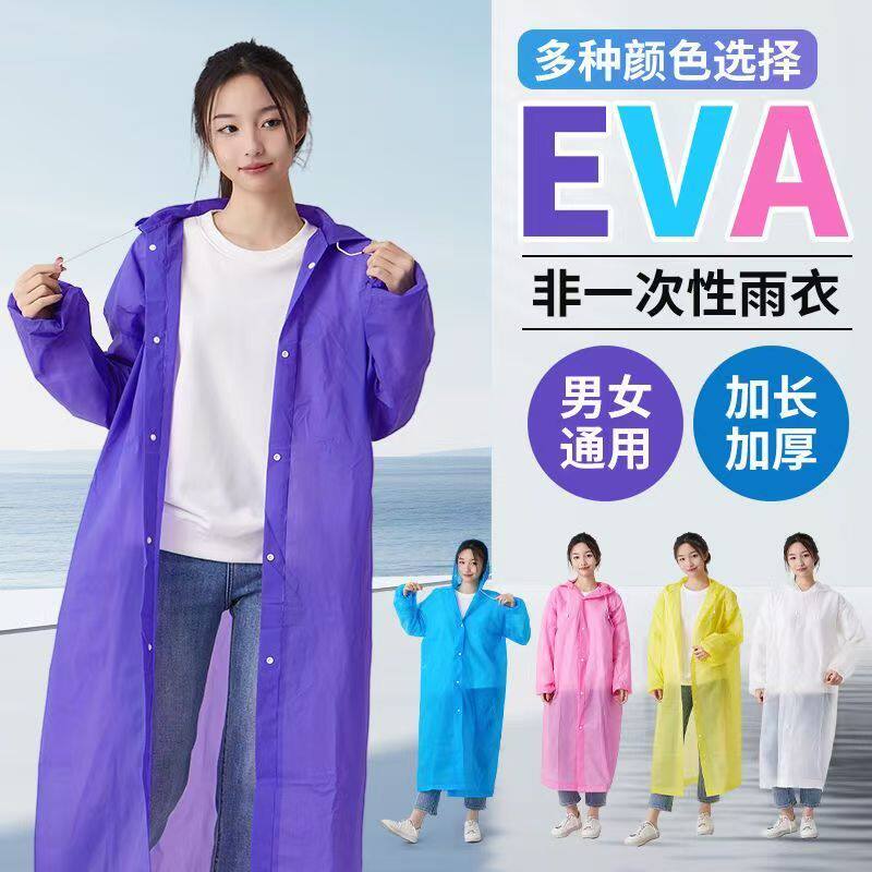 户外非一次性成人雨衣长款防暴雨