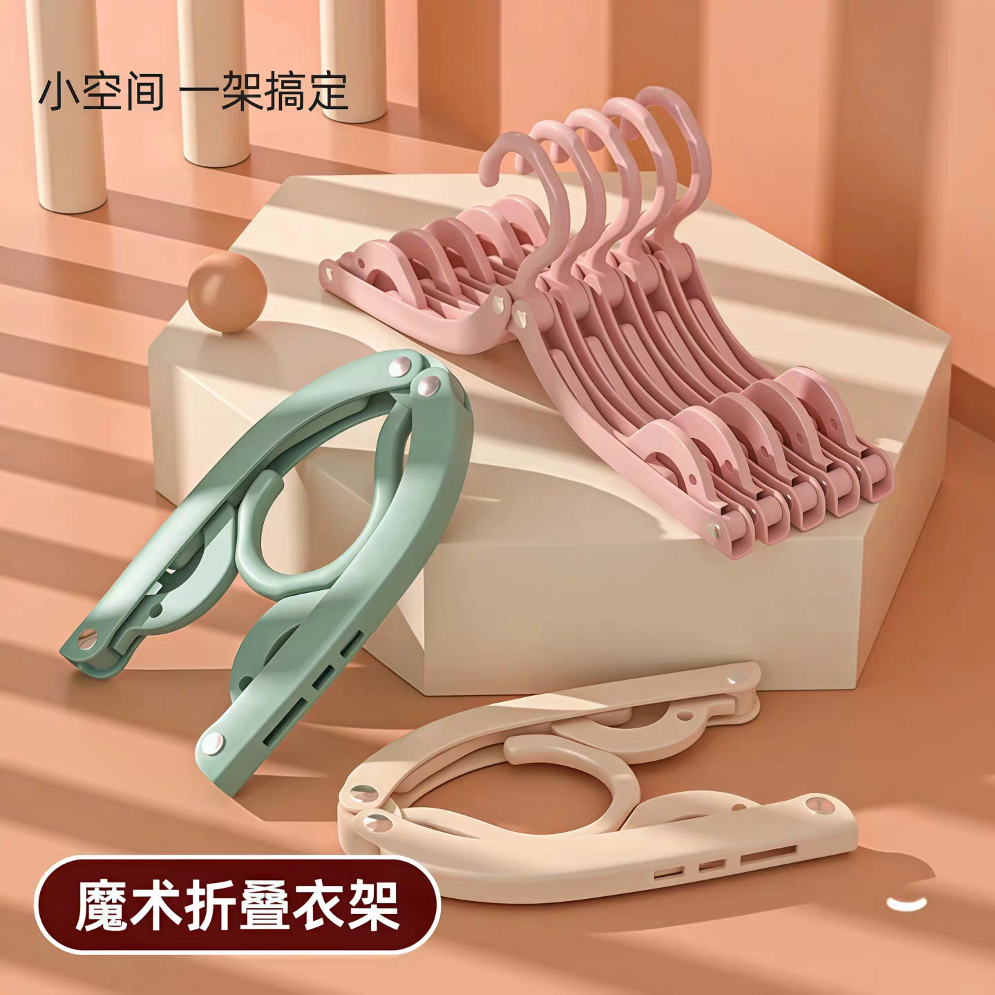 折叠便携衣架旅行宿舍多功能晾晒