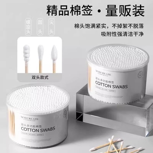 双头一次性棉签掏耳朵挖耳美容清洁化妆棉球消毒无菌螺旋头棉花棒
