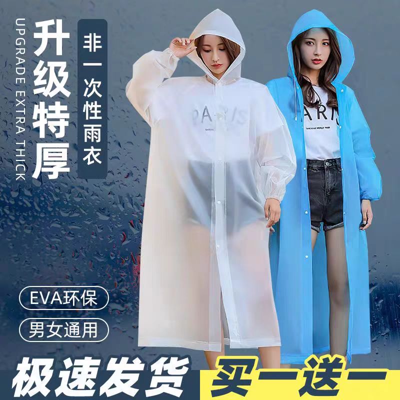 长款雨衣全身防暴雨成人非一次性