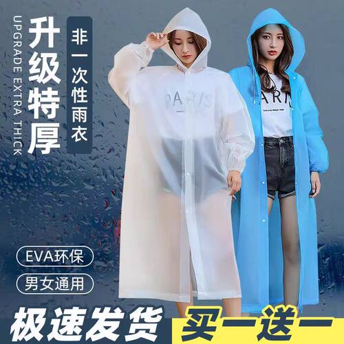 加长款特厚防暴雨非一次性雨衣