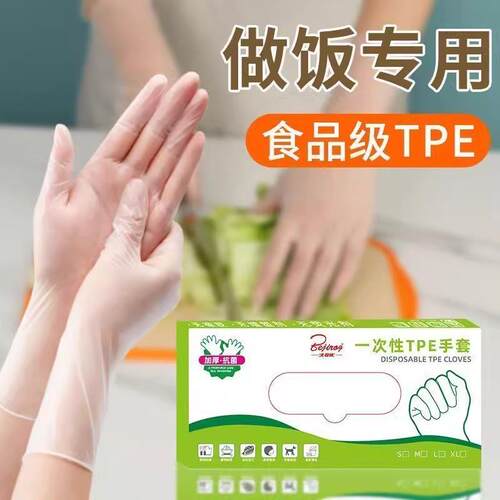 加厚耐用一次性食品级手套手膜