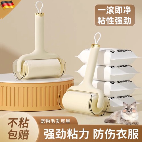 粘毛器滚筒粘尘纸便携吸毛除毛