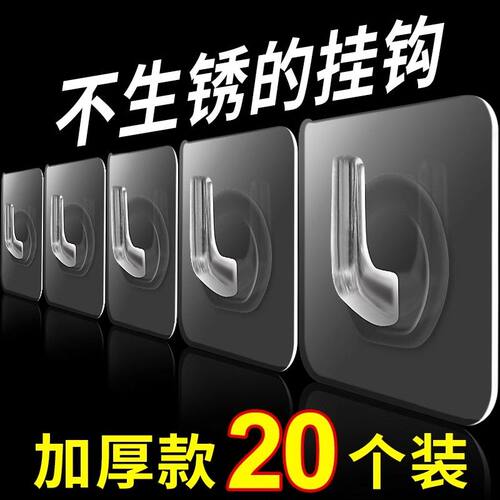 牛角挂钩免打孔无痕强力粘胶挂壁