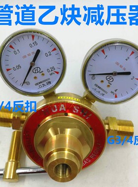 HUASHI管道氧气表155Y乙炔表管道减压器155X氧气减压阀管道回火器