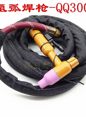 氩弧焊枪QQ-300A200aTIG焊枪 ws400焊炬氩弧焊把钨极夹长帽压帽