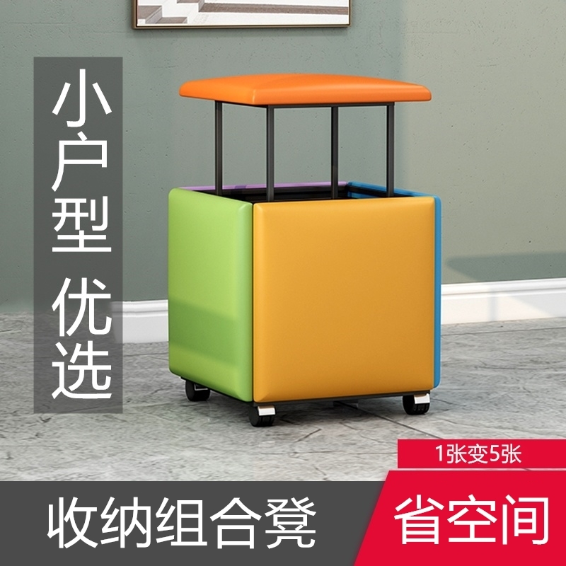 魔方凳可叠放省空间多功能凳子